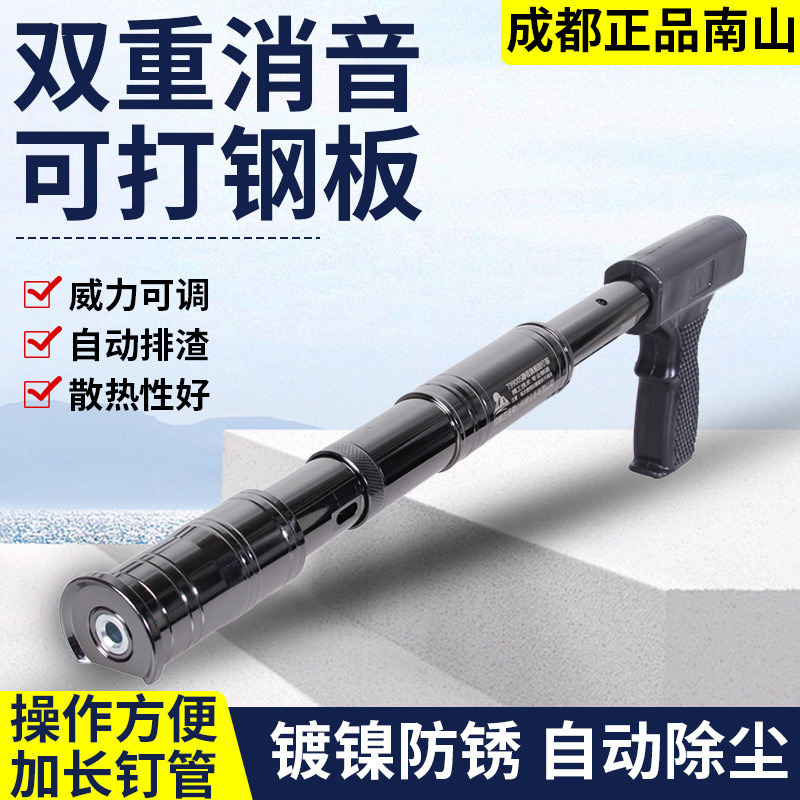 钢钉枪吊顶神器打钉枪,南山消音一体集成消音安装打孔射钉枪木工