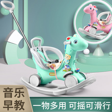 木馬兒童兩用帶音樂嬰兒塑料小孩馬車一周歲寶寶安撫搖椅體搖搖車