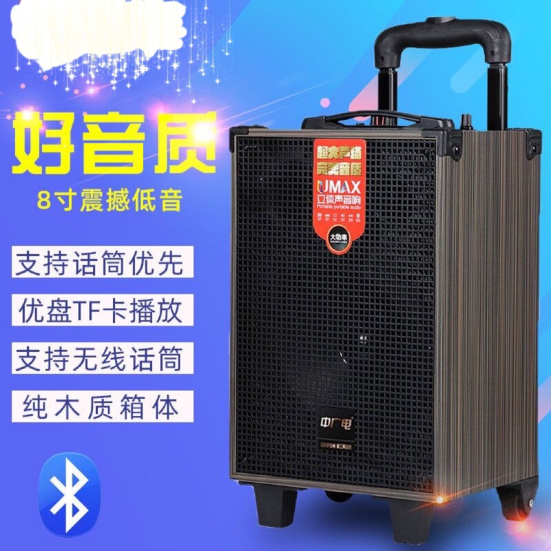 広場舞音響大出力アウトドアk歌は無線マイクを持っています。|undefined