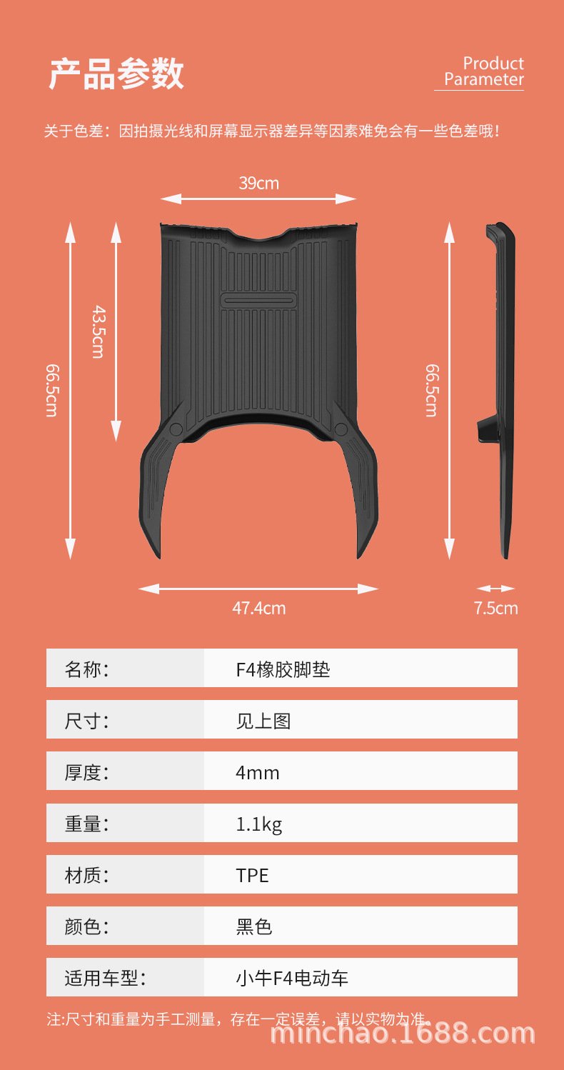 Electric Vehicle Rubber Foot Pads Are Suitable for Mavericks F4 Battery Vehicles, Waterproof and Anti-Slip Foot Pads, Wear-Resistant Pedal Pads, Foot Pads