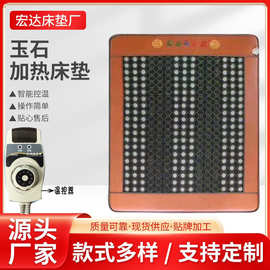 会销专供300片玉石加热床垫双温双控加热床垫会销产品