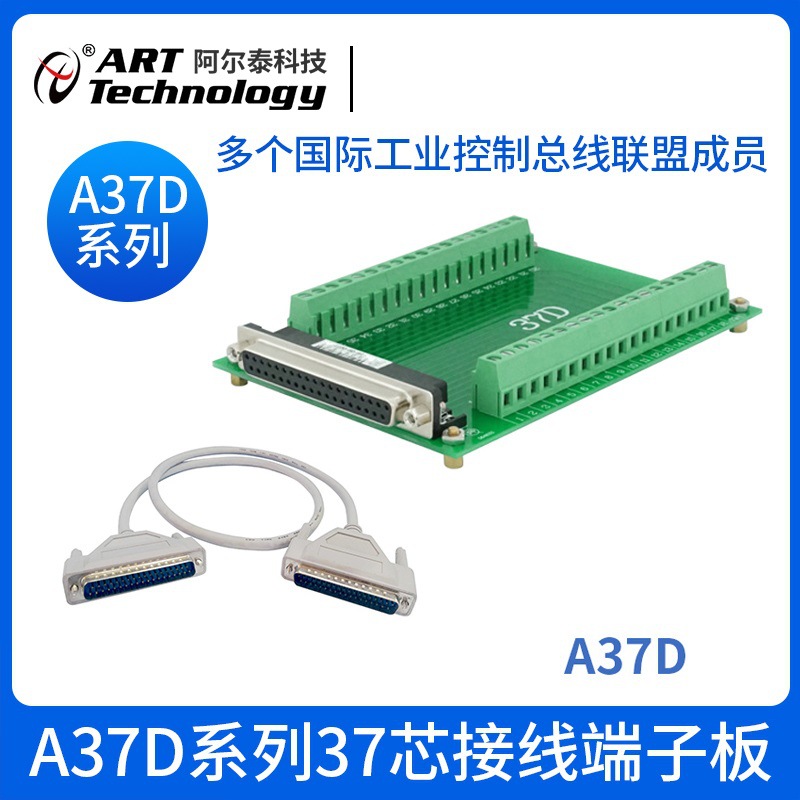 25/37/62/78芯接线端子板A25D/A37D/A62D/A78D接线端子板阿尔泰