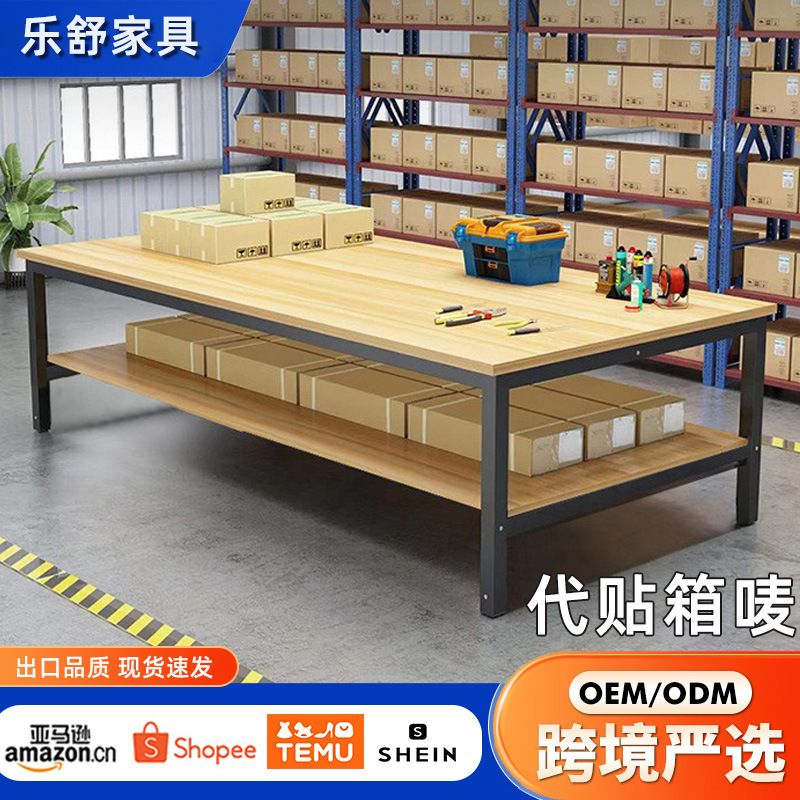 Workbench Double-layer Factory Table Cutting Table Warehouse Packing Table Workshop Packaging Console Garment Inspection Table
