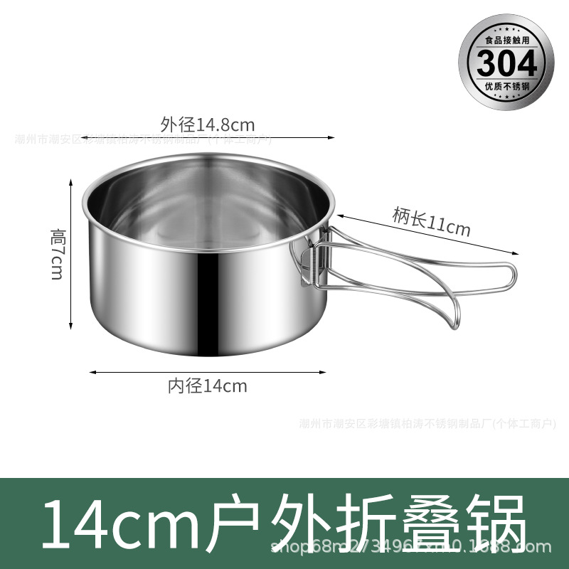 야외용 접이식 냄비 [14CM]