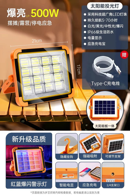 ソーラーライト屋外ライト LED 充電式照明ライト屋台ナイトマーケットライト停電緊急ポータブルワイヤレスキャンプライト|undefined
