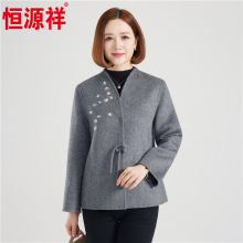 恒源祥新中式双面呢妈妈大衣中老年秋冬女装高贵刺绣短款呢子外套