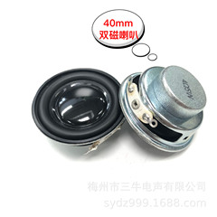 4 cm40 mmダブル磁気全周波数スピーカー4欧5wポータブル磁気bluetoothスピーカー小型音響鋼砲5w知能音声スピーカー