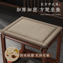 坐垫中式实木方凳垫厚实加绑绳垫海绵红木椅垫新中式茶桌太师椅垫