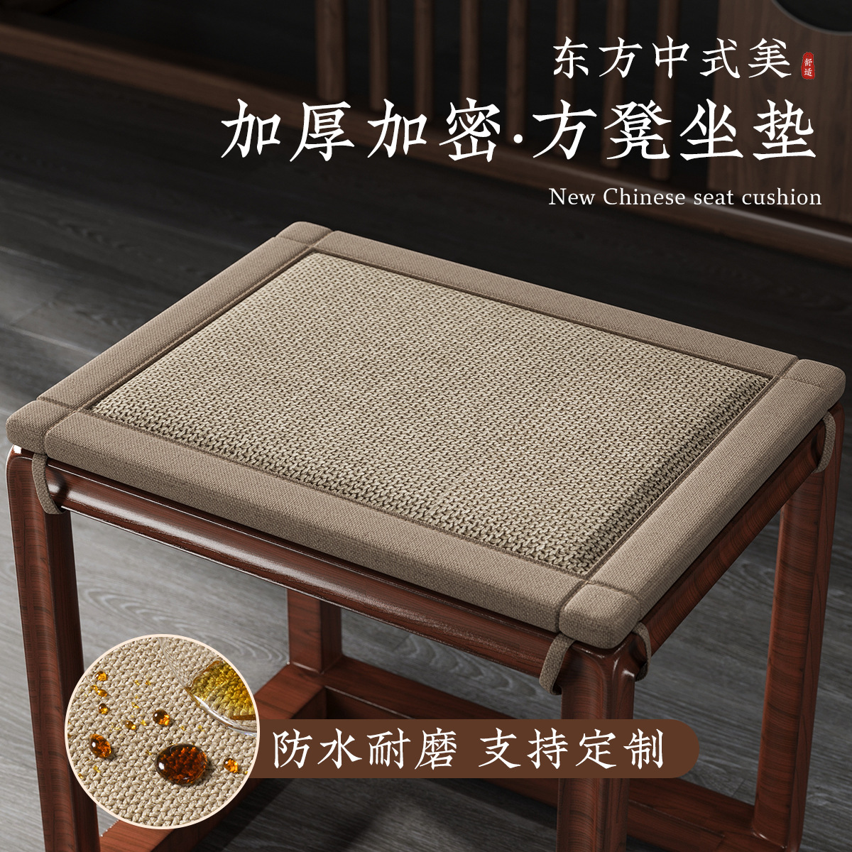 Cojín de madera china, cojín de cuerda gruesa, cojín de esponja, cojín de silla de madera roja, cojín de silla de mesa de té de nuevo estilo chino