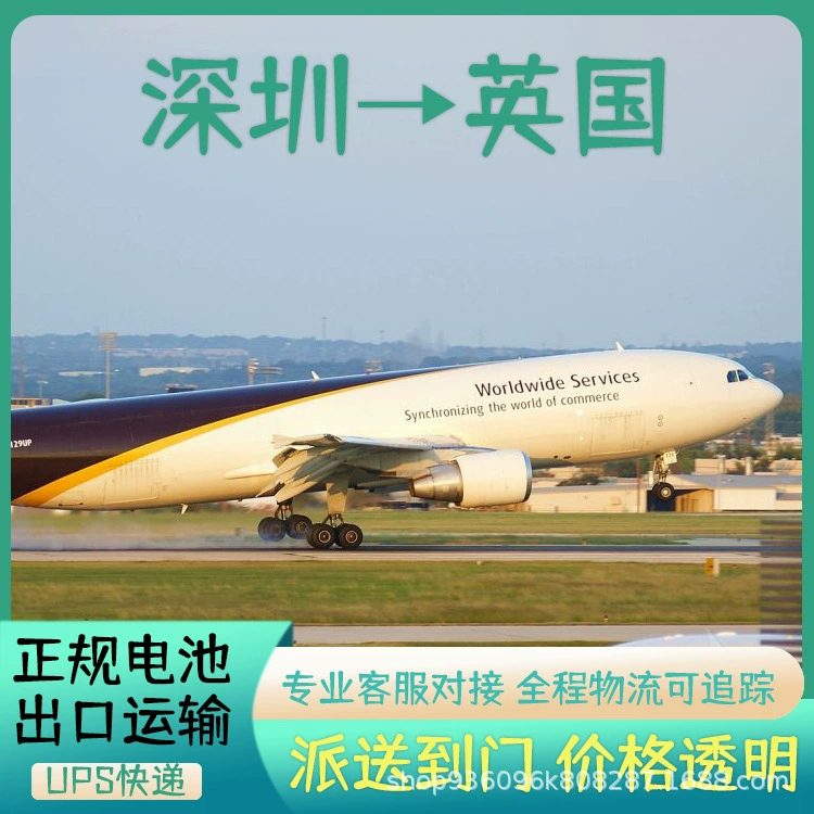 Электрический скутер три литиевые батареи Shenzhen UPS Экспресс-доставка по почте в Великобританию Двойная очистка Дверь DDU Европейская специальная линия