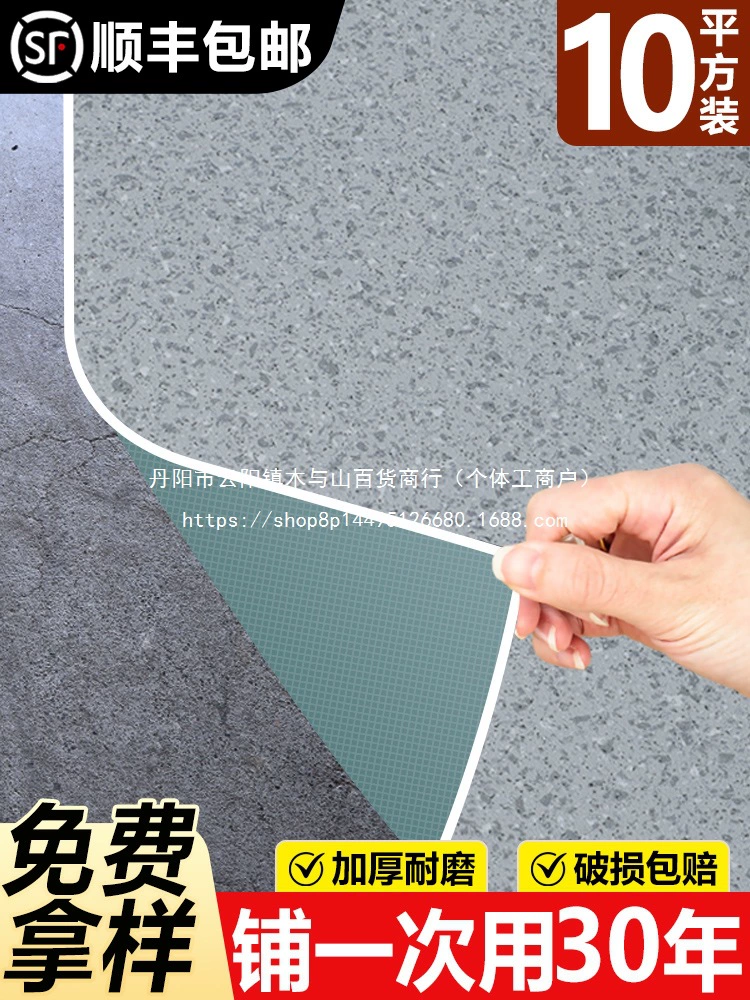 Коммерческий пластиковый пол, кожаный пол для больниц, резиновый напольный коврик, цементный пол, прямая укладка, утолщенный, износостойкий, оптовая продажа