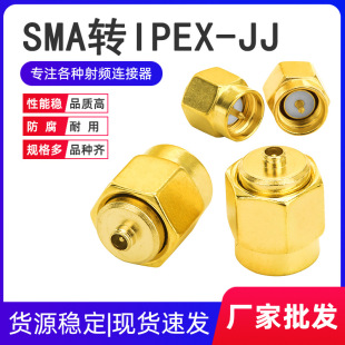 �S��SMA/IPEX-JJ ���lͬ�S�B����SMA���^�DMMCX���^���ݼy�m����