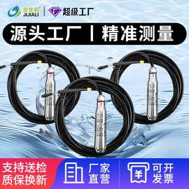 投入式液位计消防水箱水池报警静压式水位传感器4~20MA液位变送器
