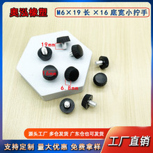 M6X19��X16�׿�Сš�ֵ��ڽ� ���ε��������˿�ŵ�Ҿ߲��Ƶ���