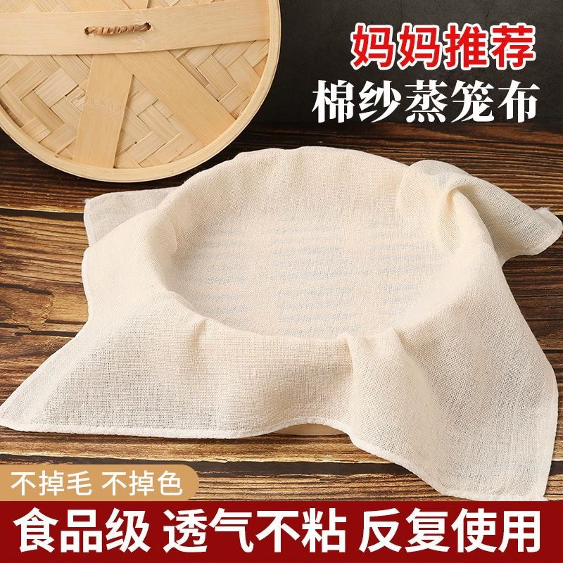 Кухонная квадратная хлопчатобумажная паровая клетка, приготовленная на пару