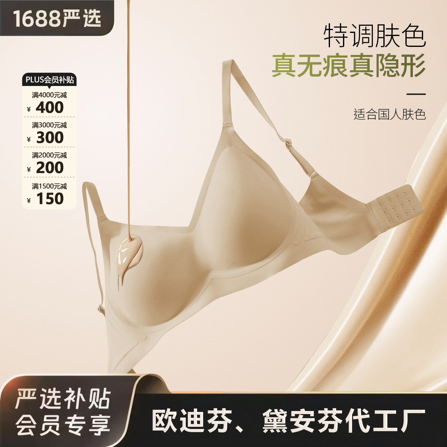 シームレスリキッドファンデーション光沢コミック胸拡張下着女性の厚みのあるモールドカッププッシュアップ小さな胸を大きくするソフトサポートブラ