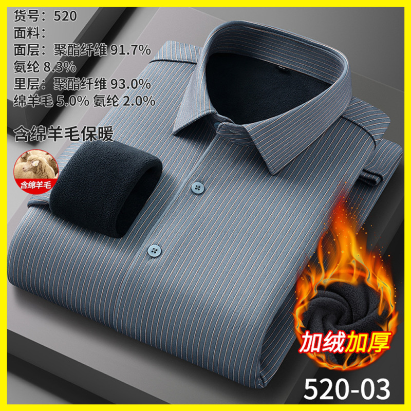 棉羊毛保暖衬衫男士加绒加厚长袖衬衣中年爸爸装免烫休闲衬衣批发|undefined