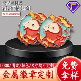 金属工艺品;徽章;冰箱贴