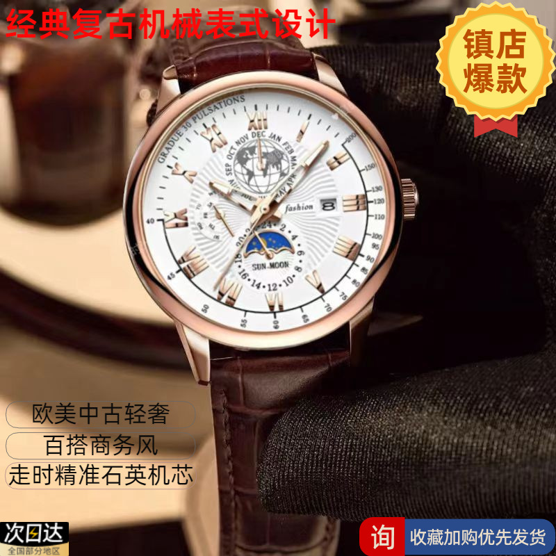 Swiss European and American Retro Light Luxury Watch Belt High-End Luxury Business Style Men's Design Watch Wholesale