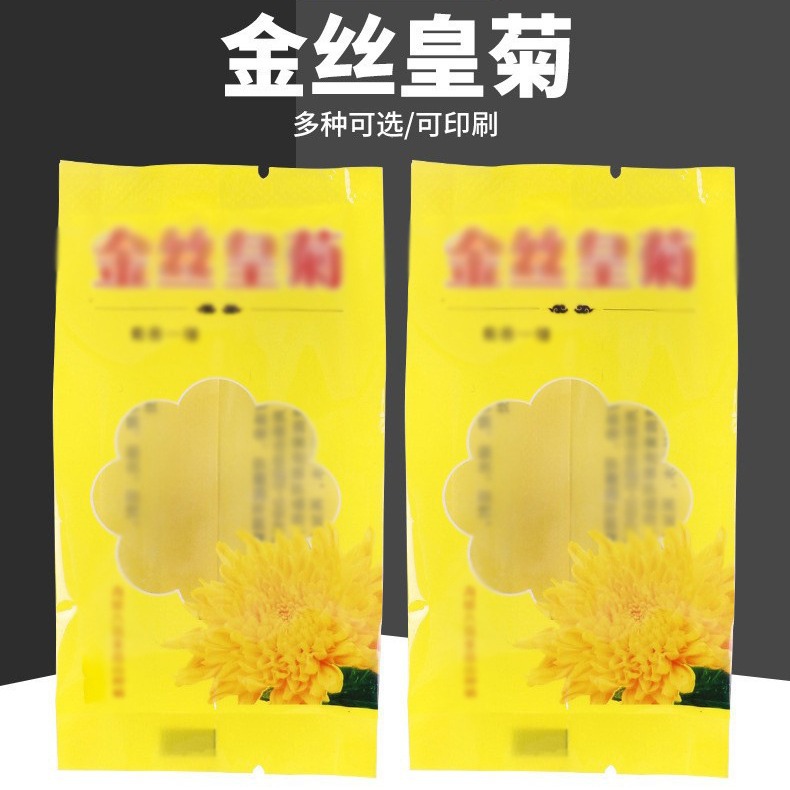 厂家金丝皇菊小泡包装袋黄菊塑料通用袋多规格枸杞菊花茶内包装袋