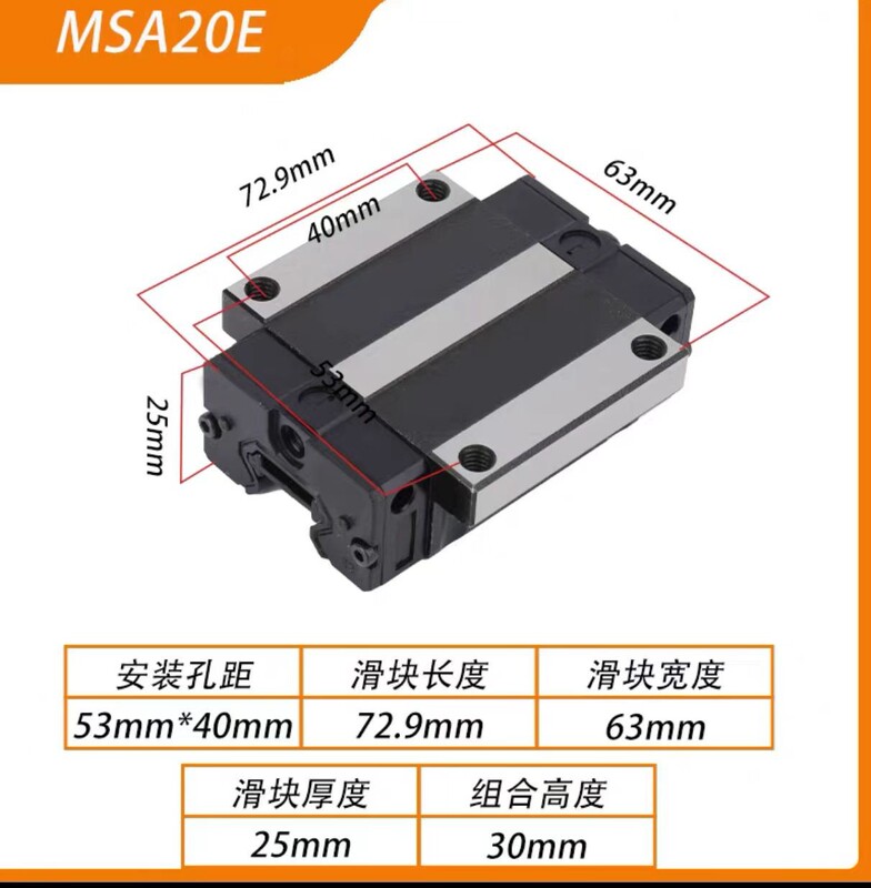 国产PMI台湾银泰互换导轨滑块MSA MSB 15 20 25 30 35 45 S/TS/LE|undefined