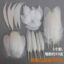 白色羽毛近百款DIY手工饰品配件捕梦网道具舞台婚庆服装辅料铁链