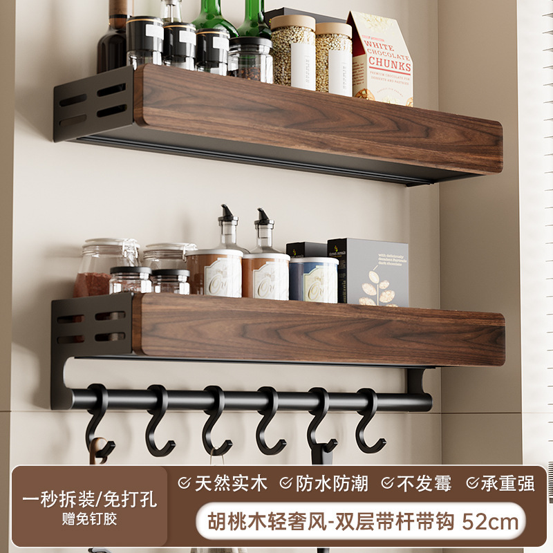 Black walnut-stick and hook rack 52cm-two-layer pack