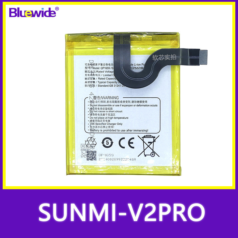 Suitable for Sunmi V2Pro Battery Sunmi Pos Battery Qp1659 Battery New Full Capacity Standard Version