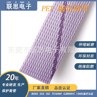 Processing Various Colors and Sizes Customized Pet Expandable Braided Tubes