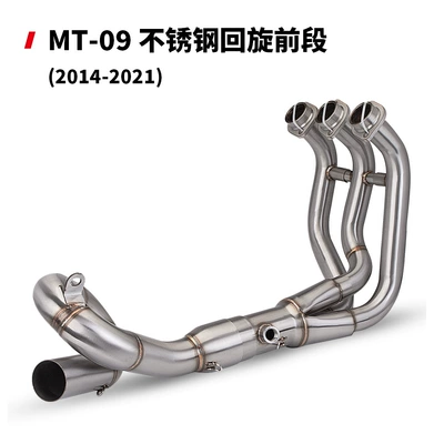 series front section Collection – Motorcycle exhaust pipe - mt09-stainless-steel-gyratory-front-section-14-21-years