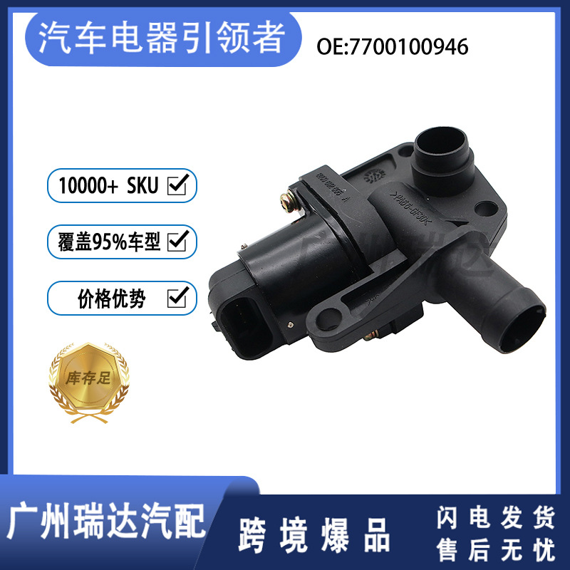 7700100946 adecuado para la válvula de control de ralentí de automóviles Renault accesorios de motor de ralentí al por mayor