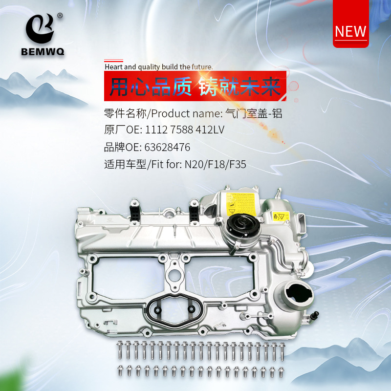 11127588412 Silver Aluminum Valve Cover Modified Aluminum Alloy Suitable for Bmw F35F18-N20