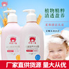 紅色小象兒童嬰幼兒洗發沐浴露乳二合壹型適用12到36個月男女寶寶