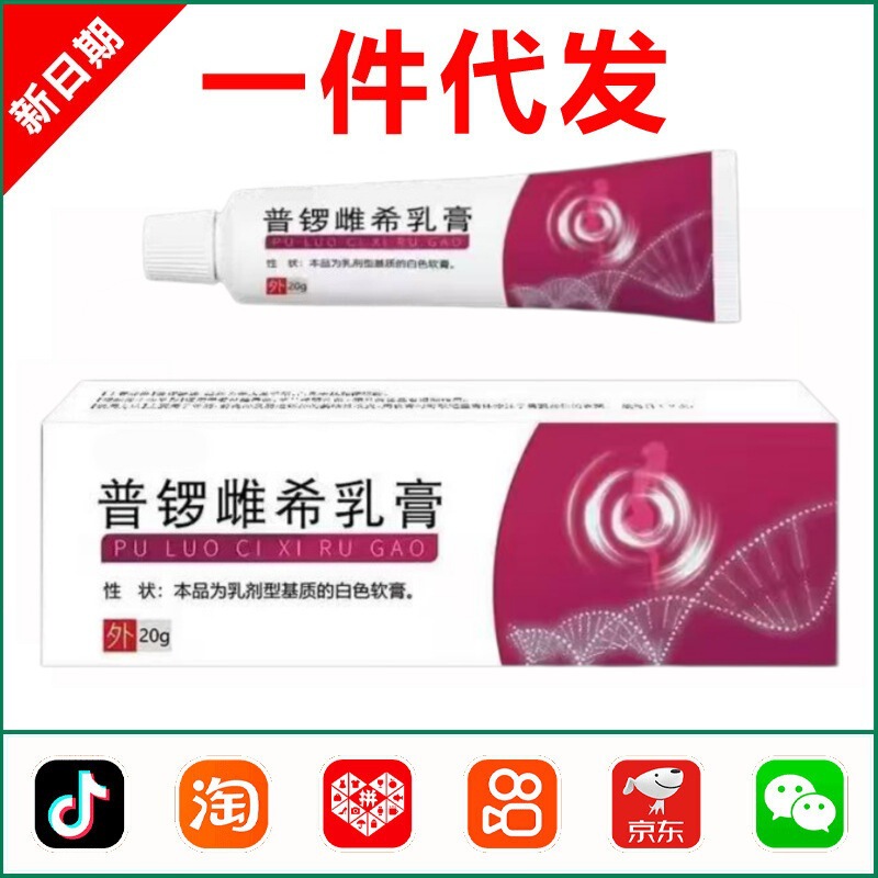 1% Progesterone Cream Official Genuine Natural Menopause External Use for Female Itchy Private Parts 1% Progesterone Cream Official Genuine Natural Menopause External Use for Female Itchy Private Parts
