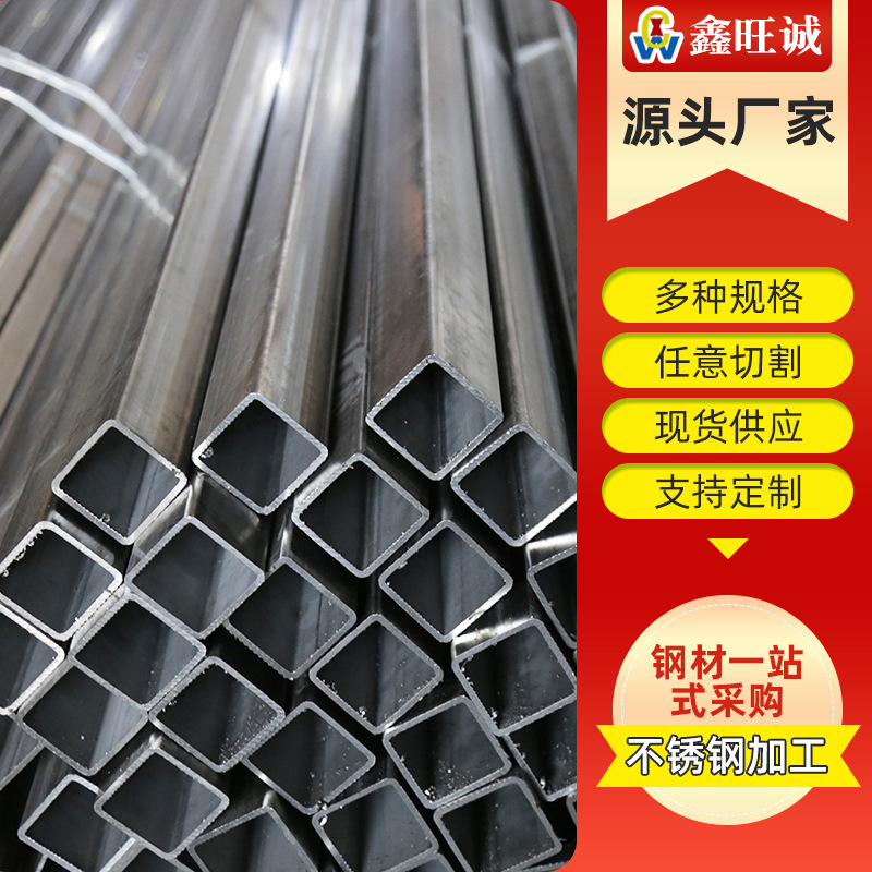 厂家现货 304小口径不锈钢方管 不锈钢光亮方管  切割