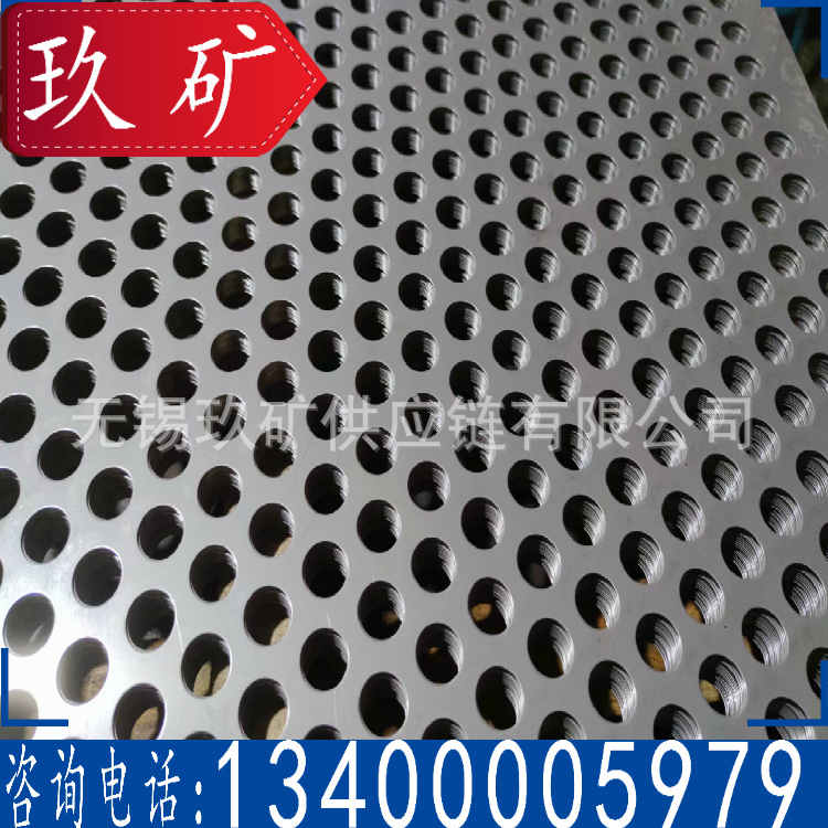 不锈钢冲孔网板 316L不锈钢板冲孔 316不锈钢卷冲孔 过滤网 筛板