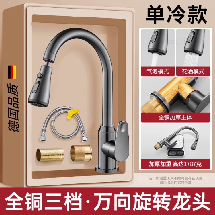全銅台所蛇口冷熱両用家庭用洗面器洗面器万方向回転防止水こぼれ防止単冷|undefined