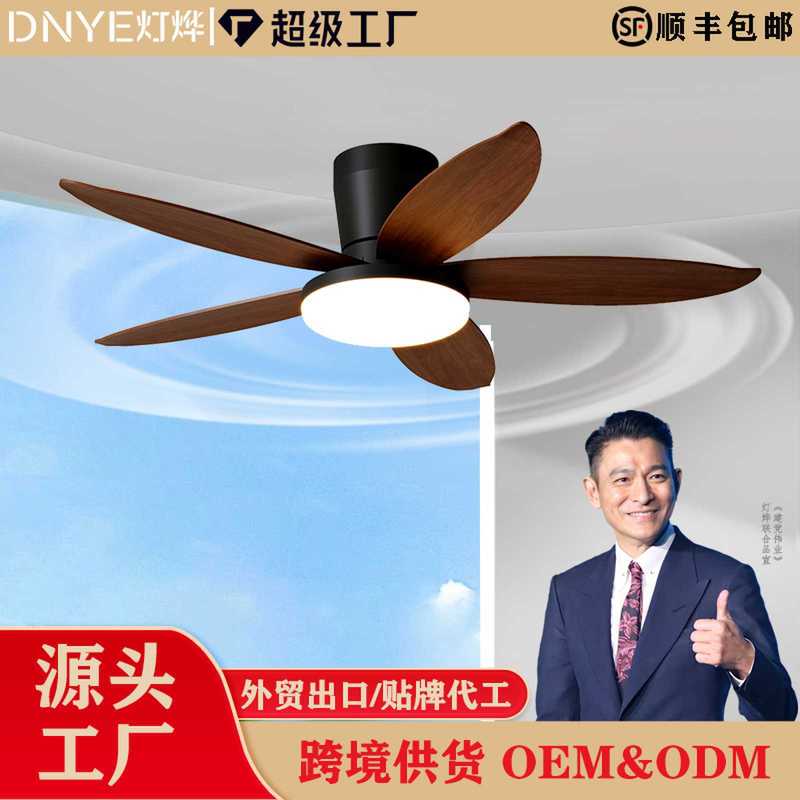 直叶风扇灯北欧简约风扇灯餐厅卧室书房风扇灯静音变频厂家直销|undefined