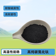 ����̼����� TiCN�߼�̼�����99.99%΢�׼�̼�����