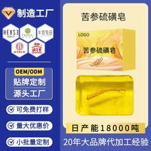 定制苦参除螨皂硫磺皂洗脸手工皂洗澡去螨虫肥皂男女香皂加工厂家