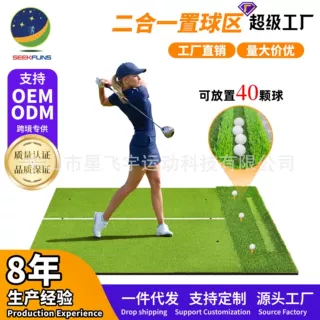 SEEKFUNS跨境热销Golf二合一置球区练习球垫户外挥杆高尔夫打击垫
