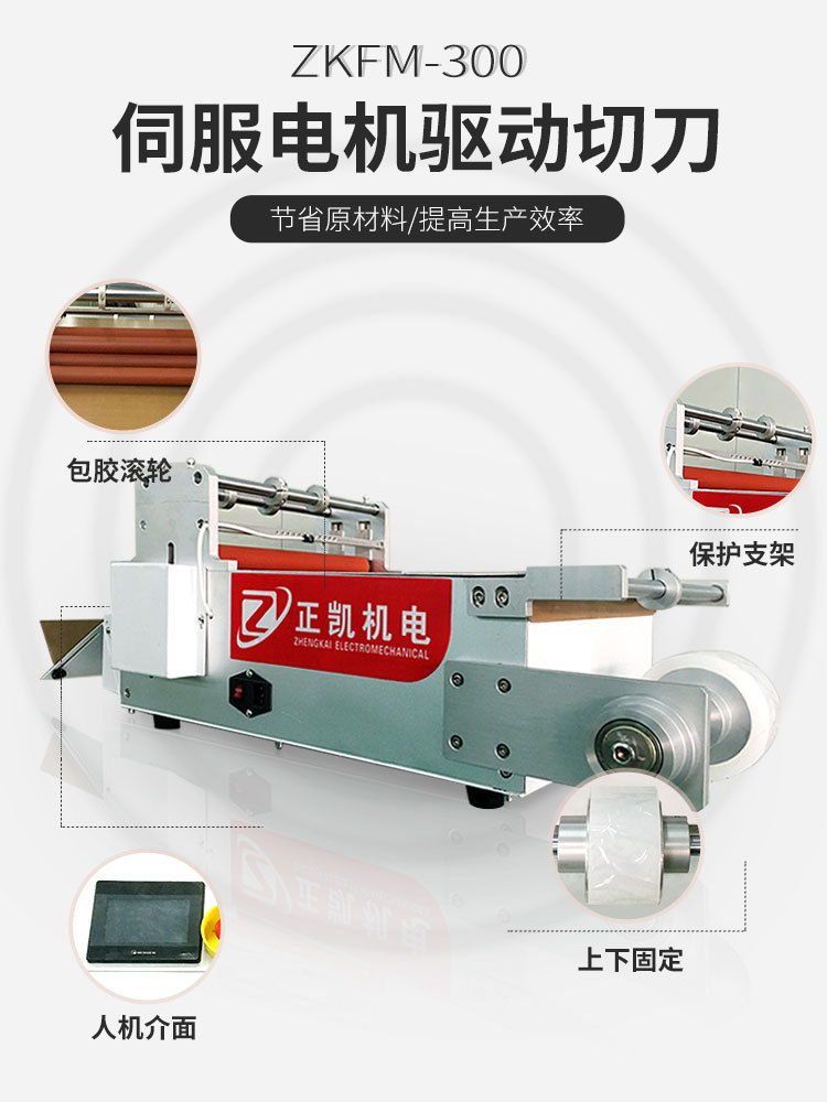 ZKFM-300玻璃蓋板覆膜機-750-1000-02.jp