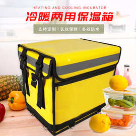 食品保温箱可手提 防水快餐外卖箱 大容量大号车载送餐箱可定制