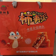 陕西正宗富平核桃柿饼夹心核桃仁柿子核桃仁礼盒装顺丰包邮发货