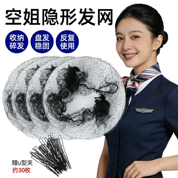 Invisible Flight Attendant Hairnet for Updo Bun, Upgraded Elastic Hair Tie, Professional Hairnet Cover