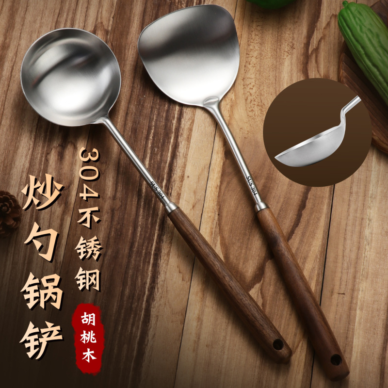 304不锈钢中式炒勺锅铲防烫手柄胡桃木柄勺子|undefined
