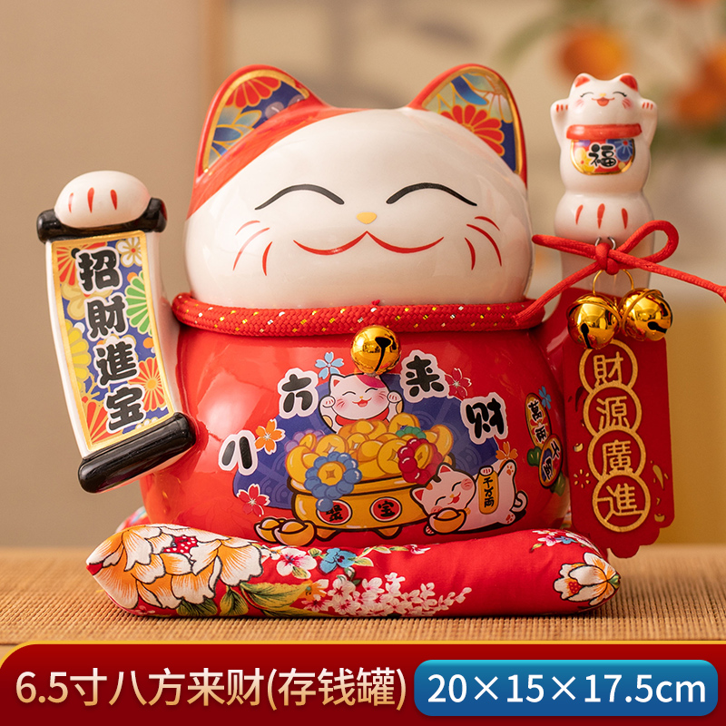 17.5CM 바팡라이카이 [빨간고양이 저금통]