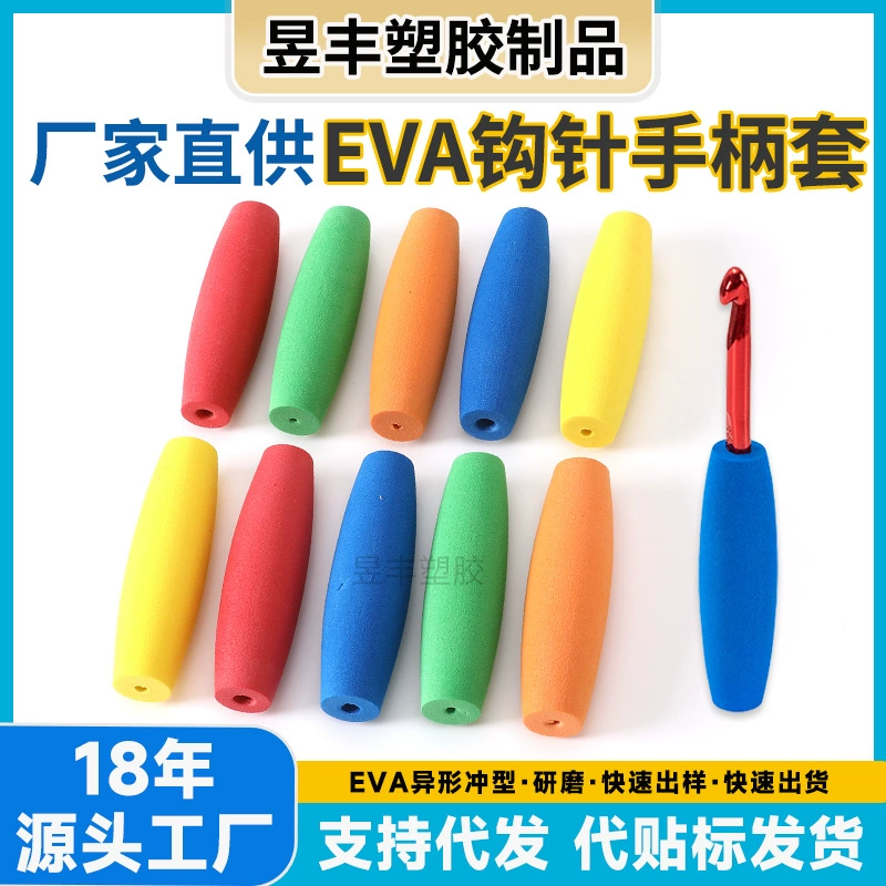 Трансграничная цветная EVA крючковая рукоятка может быть помечена овальным поплавком для шлифования просверленного типа губчатая ручка трубки