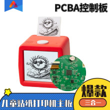 �羳AI��ͨ�����Ճ�ͯ��ӡ�C�ČW�C���������C PCBA�·��������
