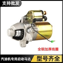 汽油发电机168/173/177/188/190F GX160/390 2~6.5kw 电启动马达